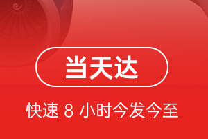 两江空运公司航空货运公司【机场