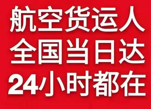 两江空运公司货物、航空货运:物流行业各岗位招聘